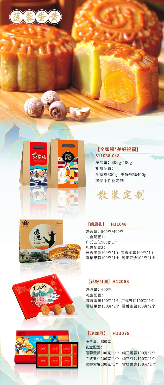 湖南名餅，回家中秋月餅禮盒全面上線 | 優(yōu)質(zhì)原料，傳統(tǒng)工藝，精品制作，中秋佳禮，就選“回家”！